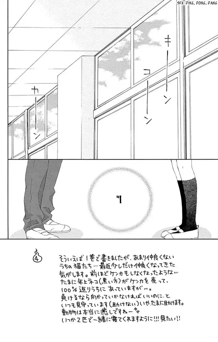 Marin to Yuurei Chapter 18 3